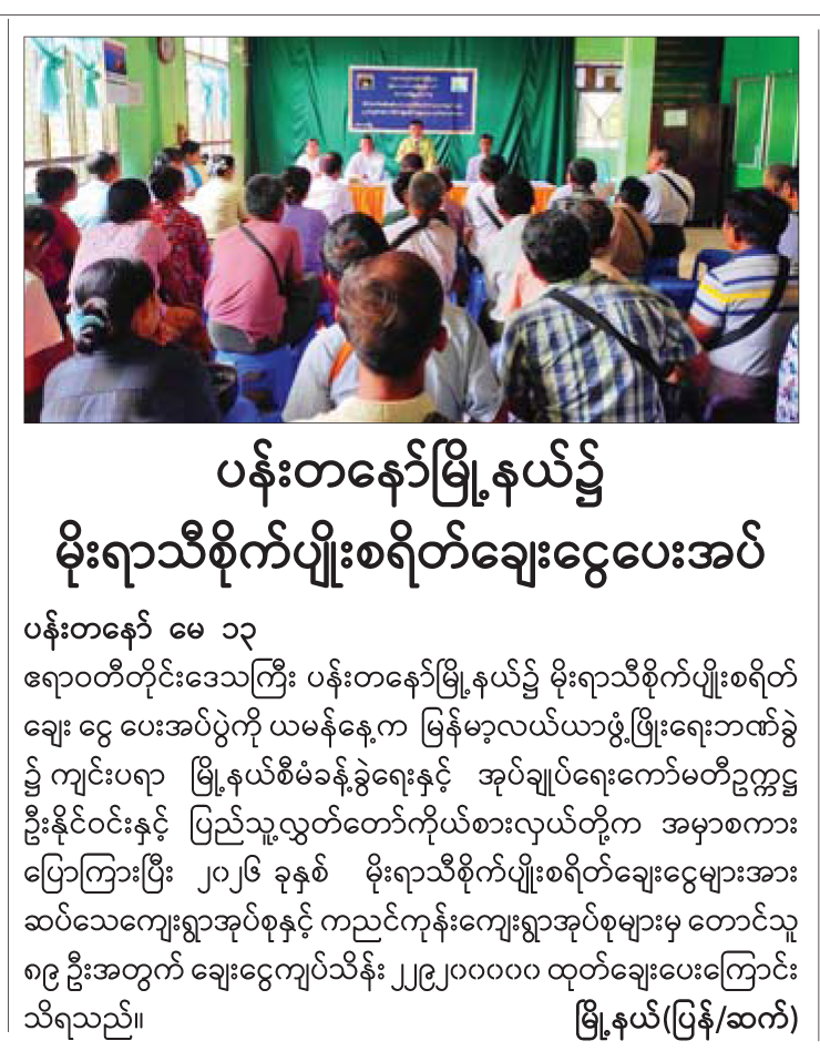 News Page Image