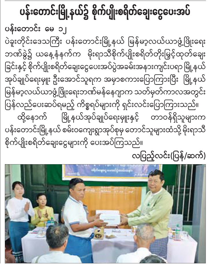 News Page Image