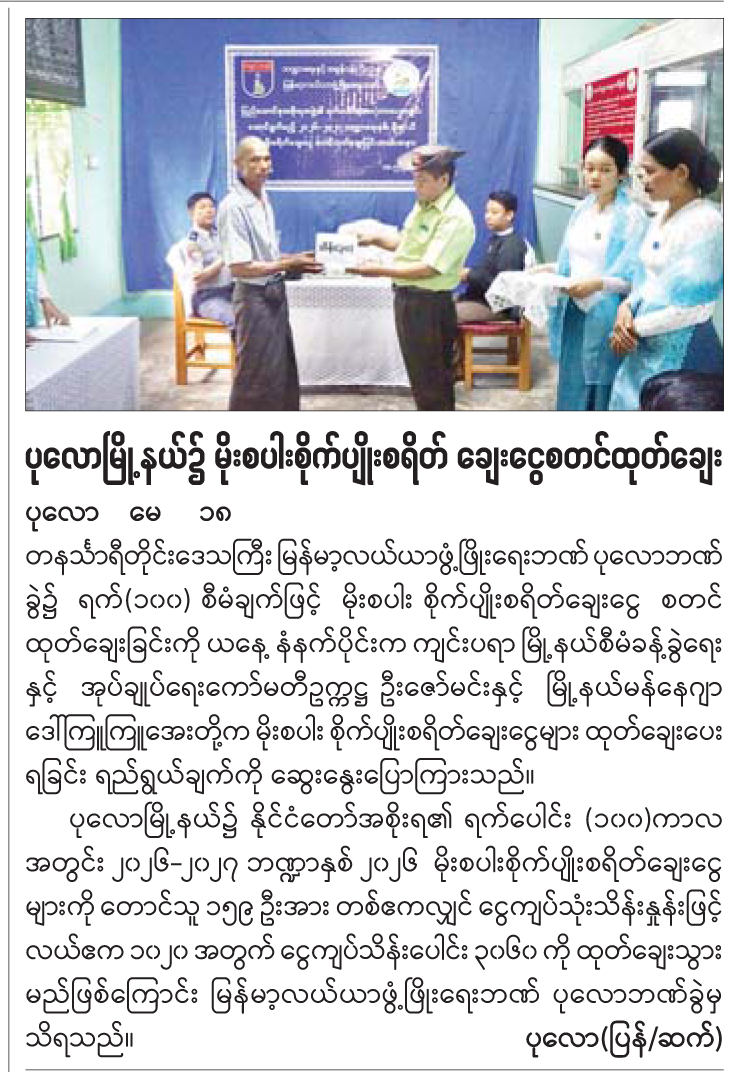 News Page Image