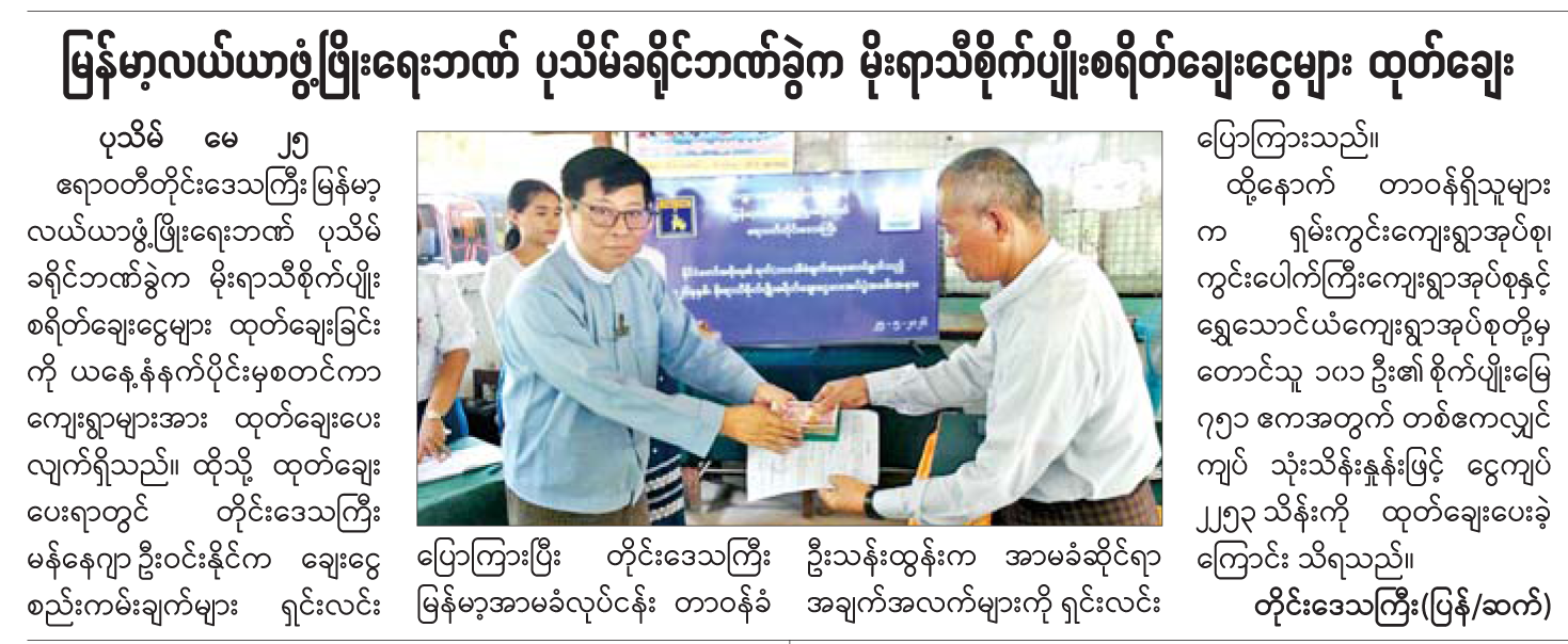 News Page Image