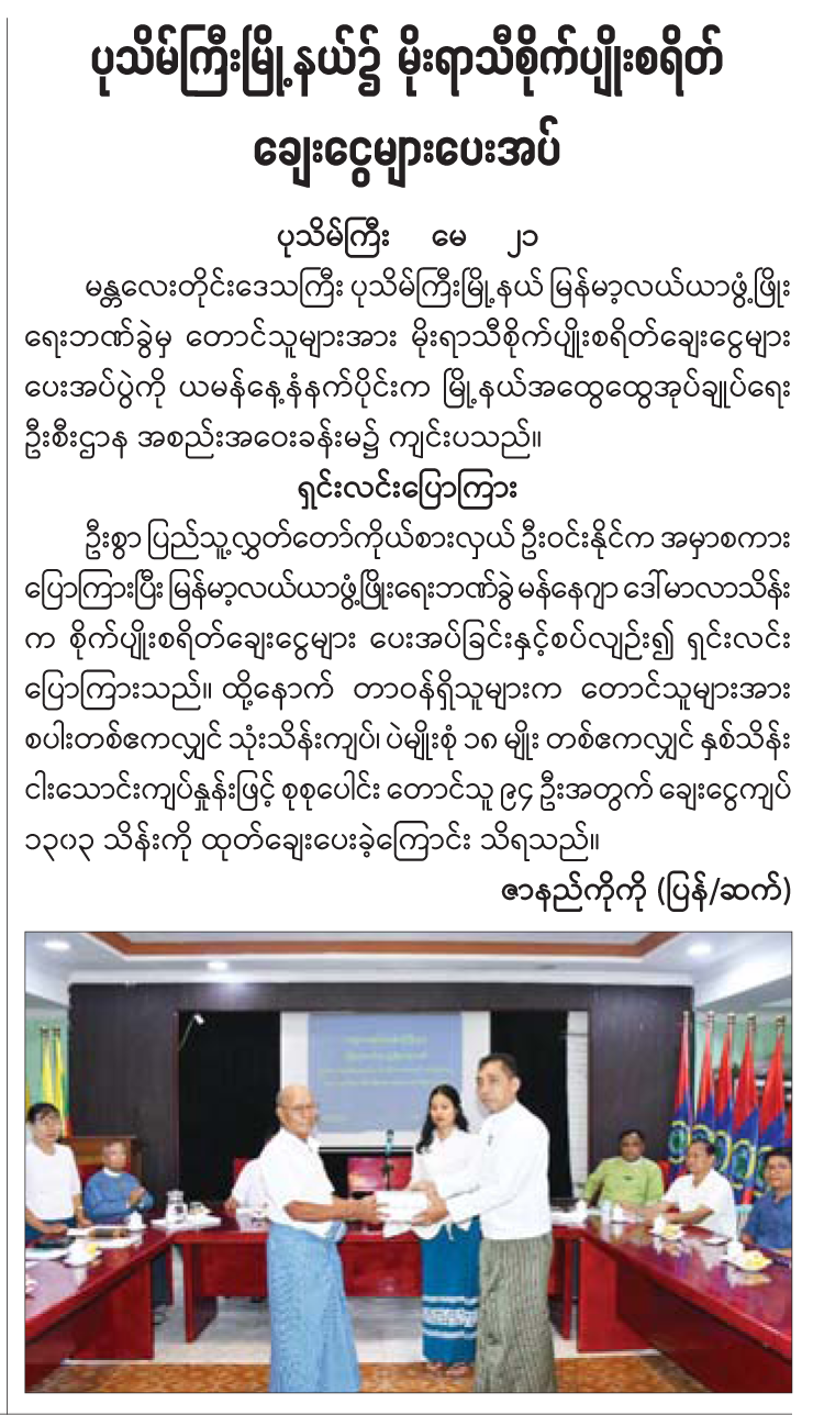 News Page Image