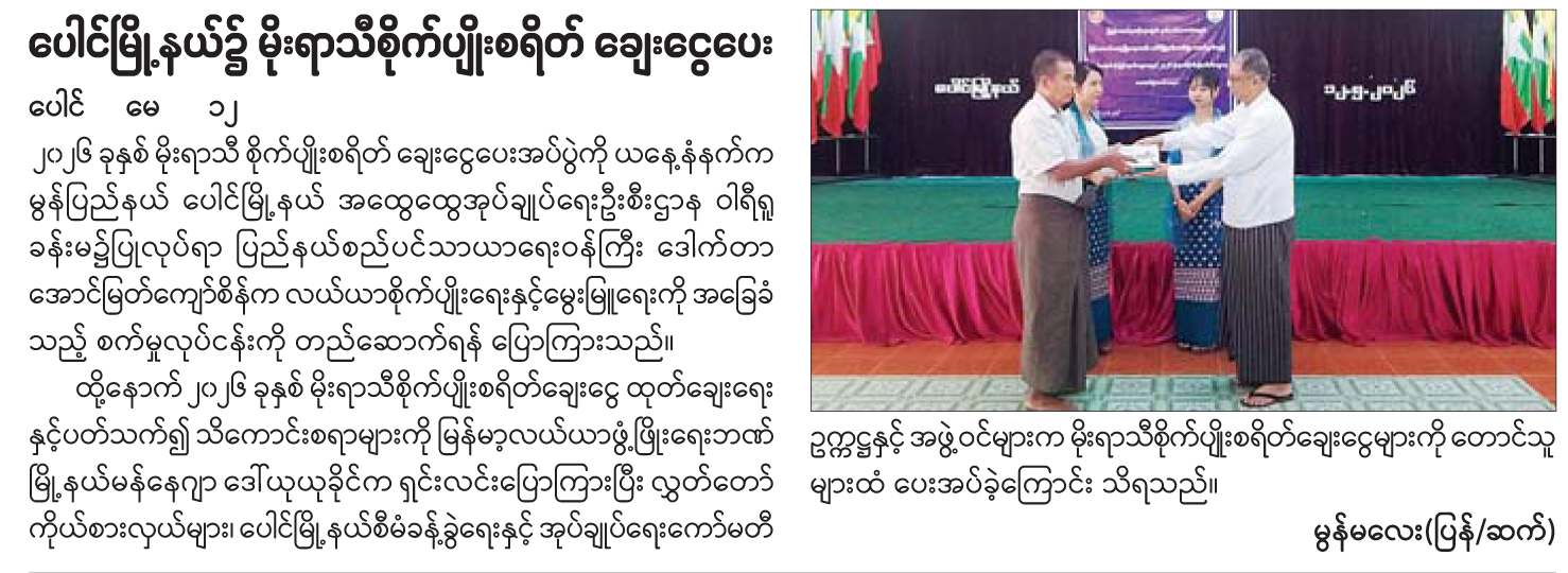 News Page Image