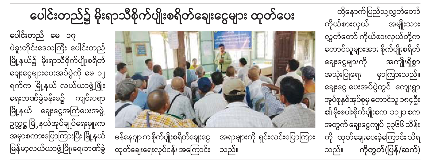 News Page Image