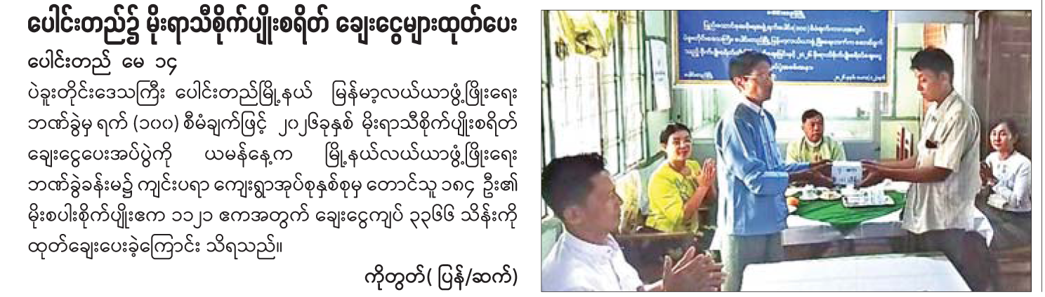 News Page Image