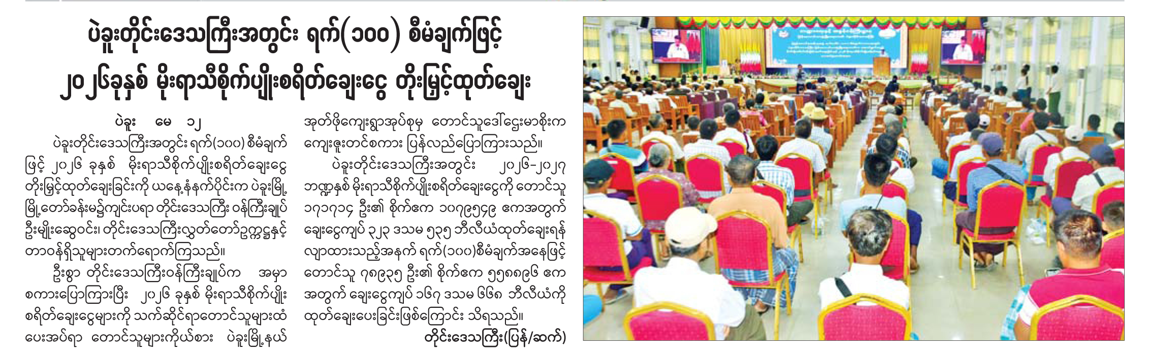 News Page Image