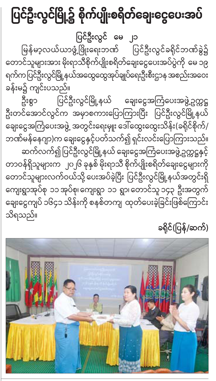 News Page Image