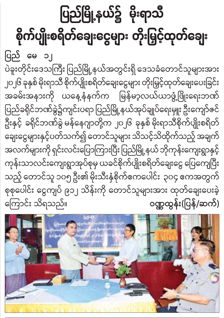 News Page Image