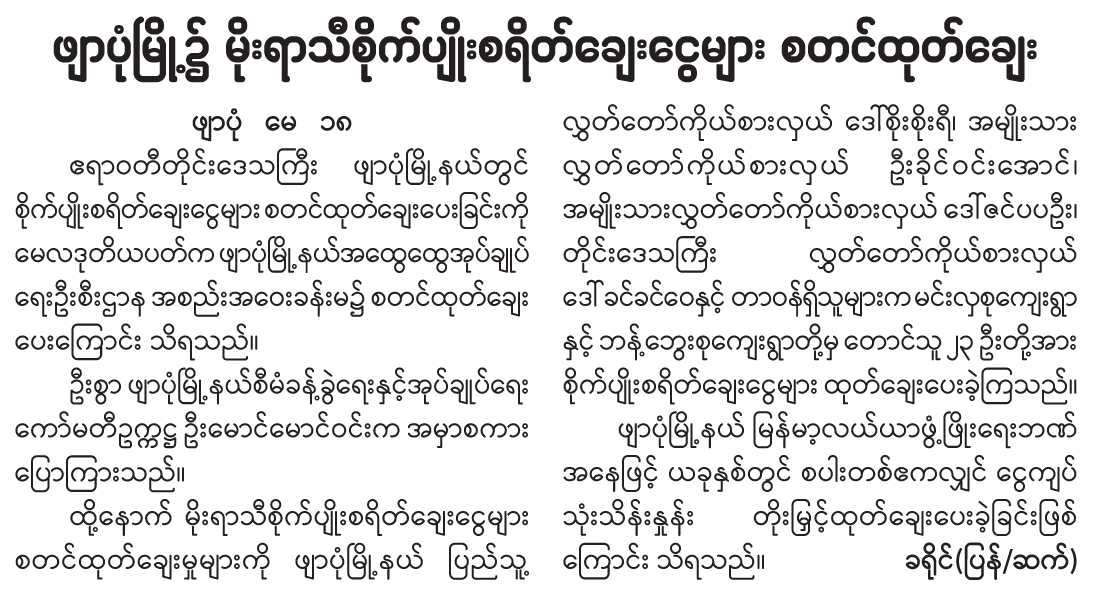 News Page Image