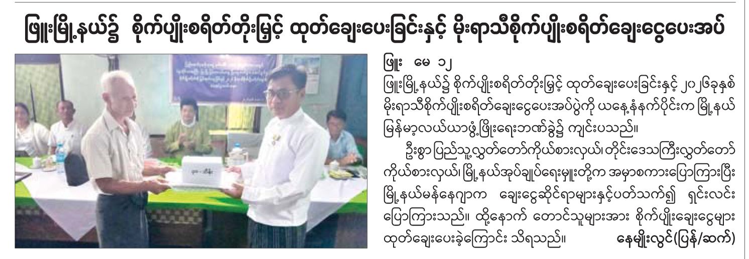 News Page Image