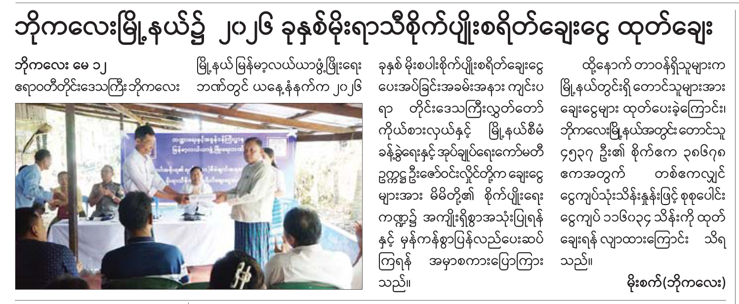 News Page Image