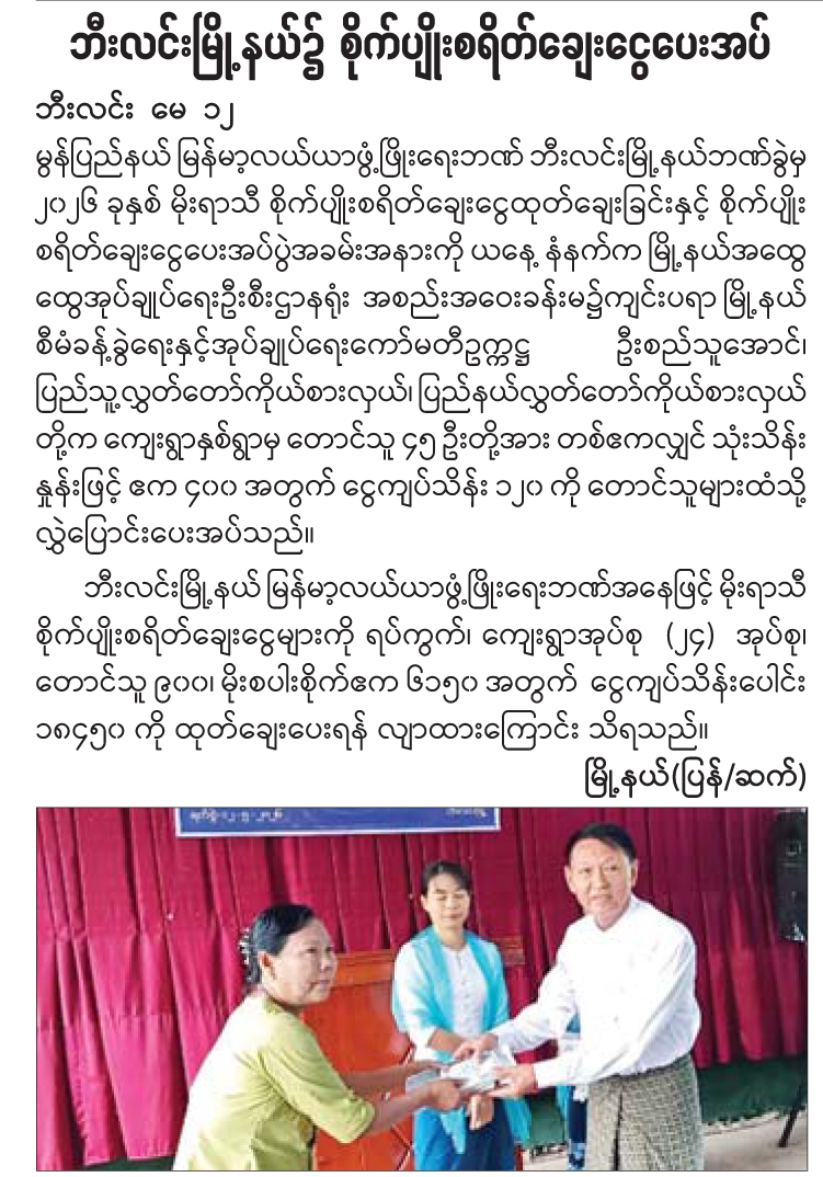 News Page Image