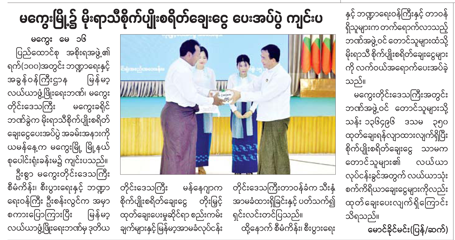 News Page Image