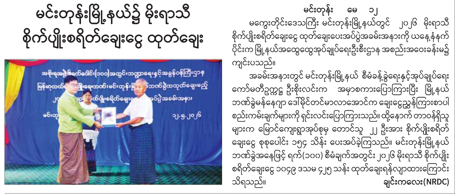 News Page Image