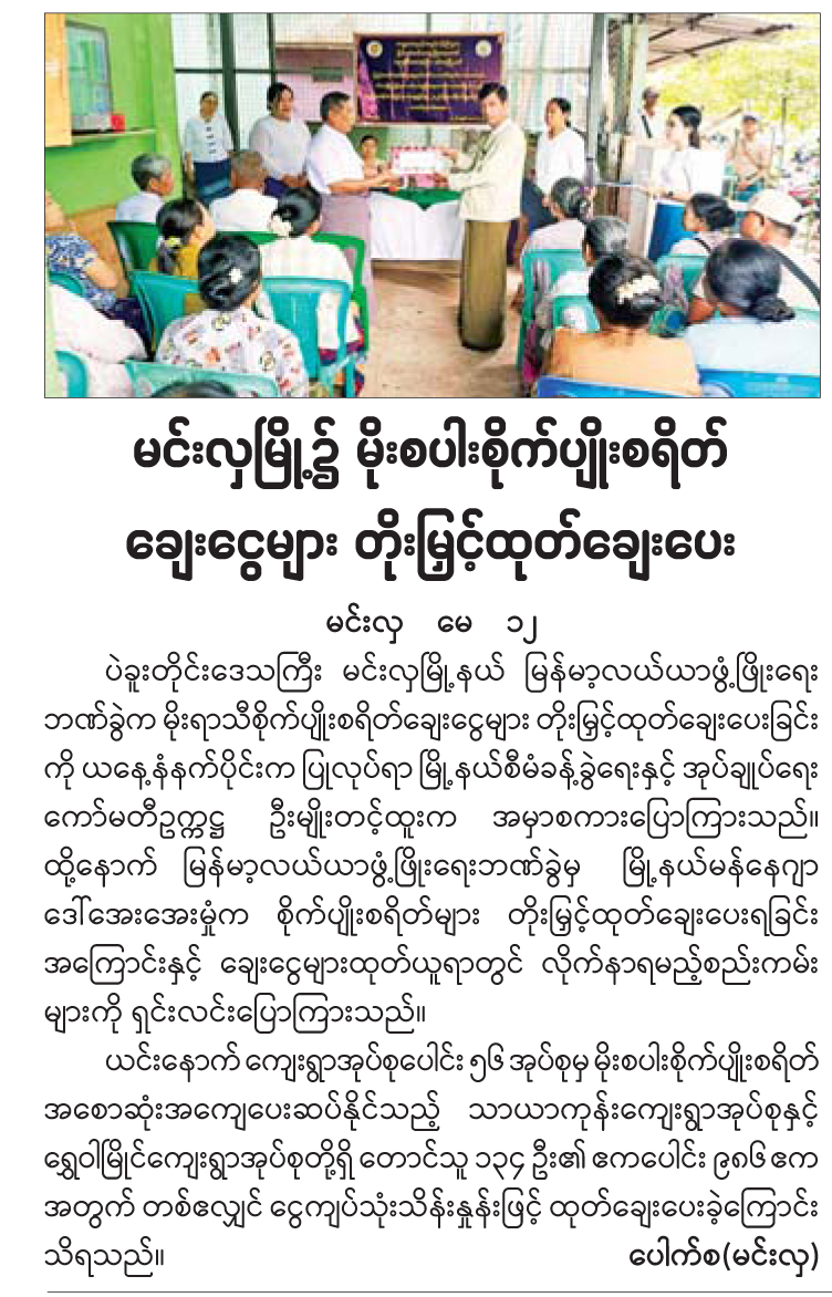 News Page Image