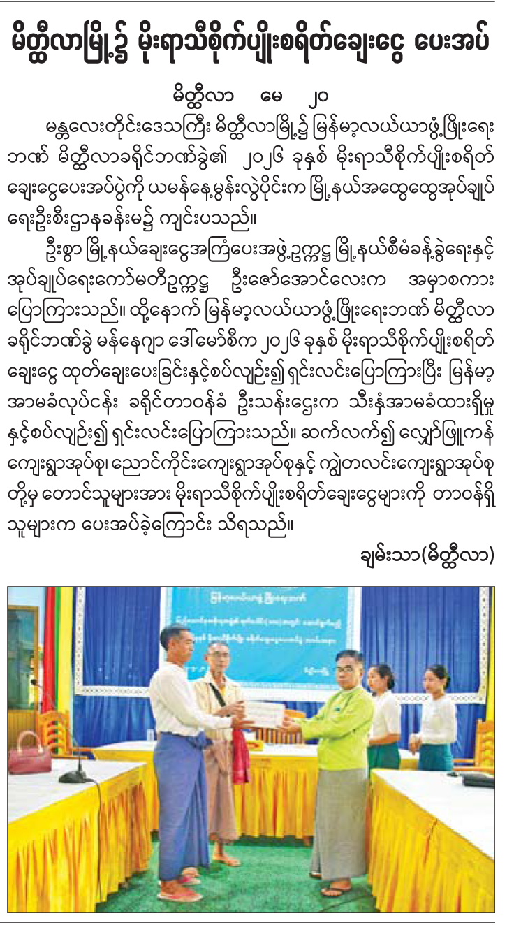 News Page Image