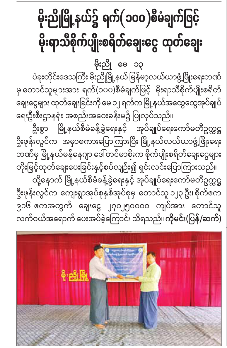 News Page Image