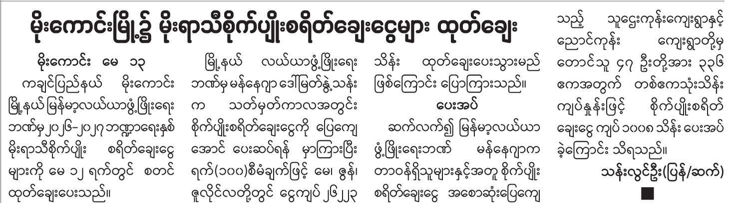 News Page Image
