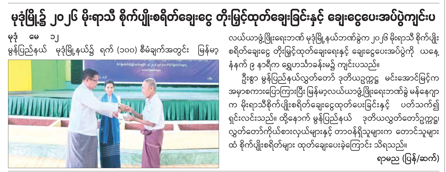 News Page Image