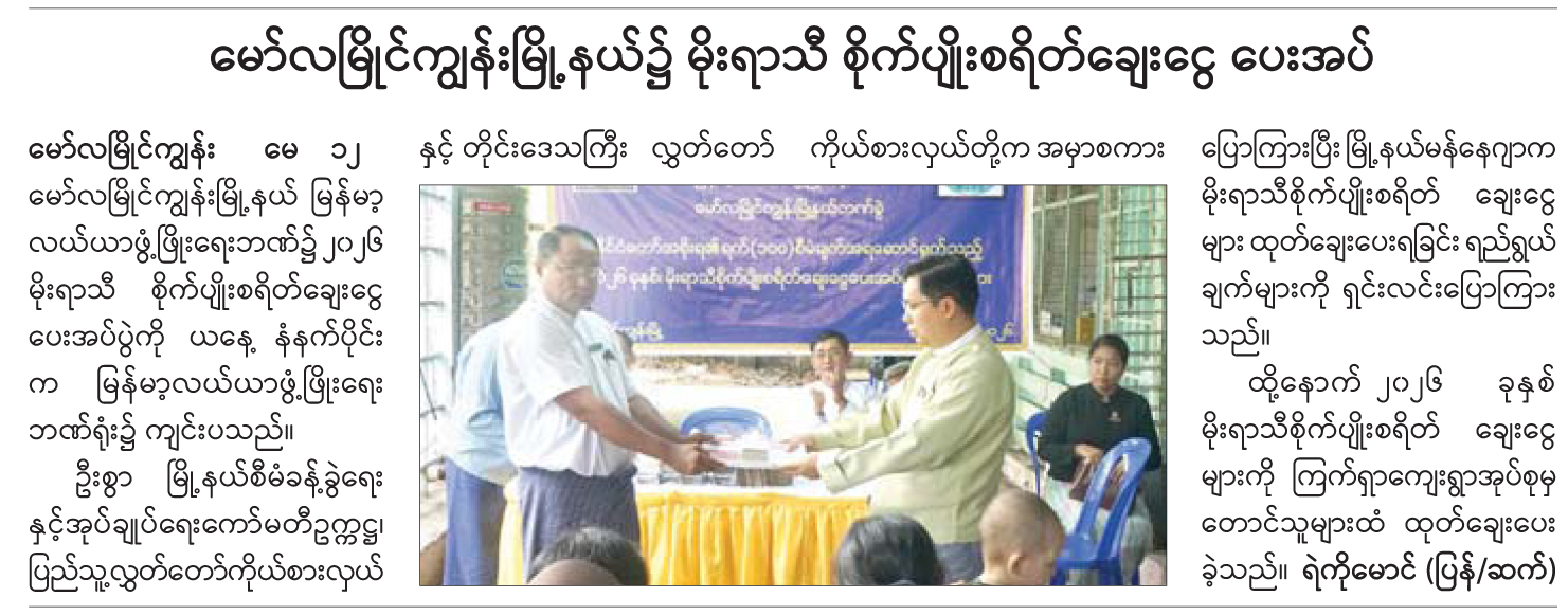 News Page Image