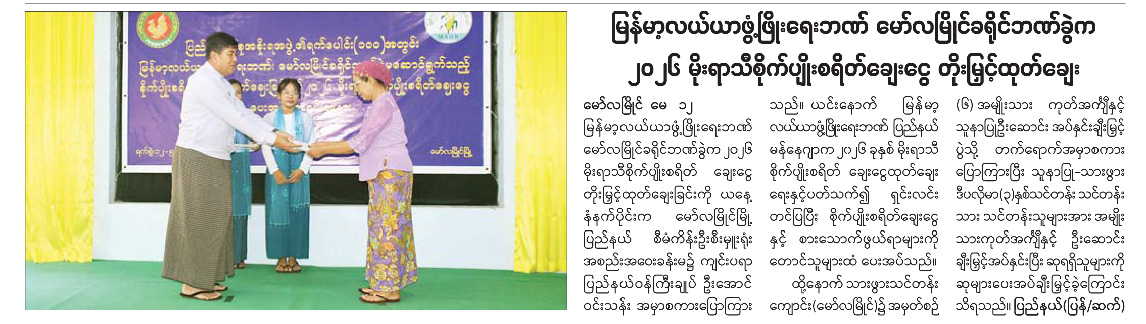 News Page Image