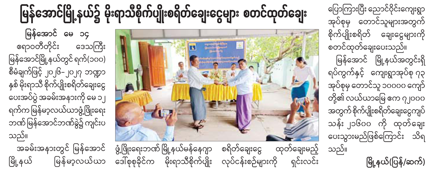 News Page Image