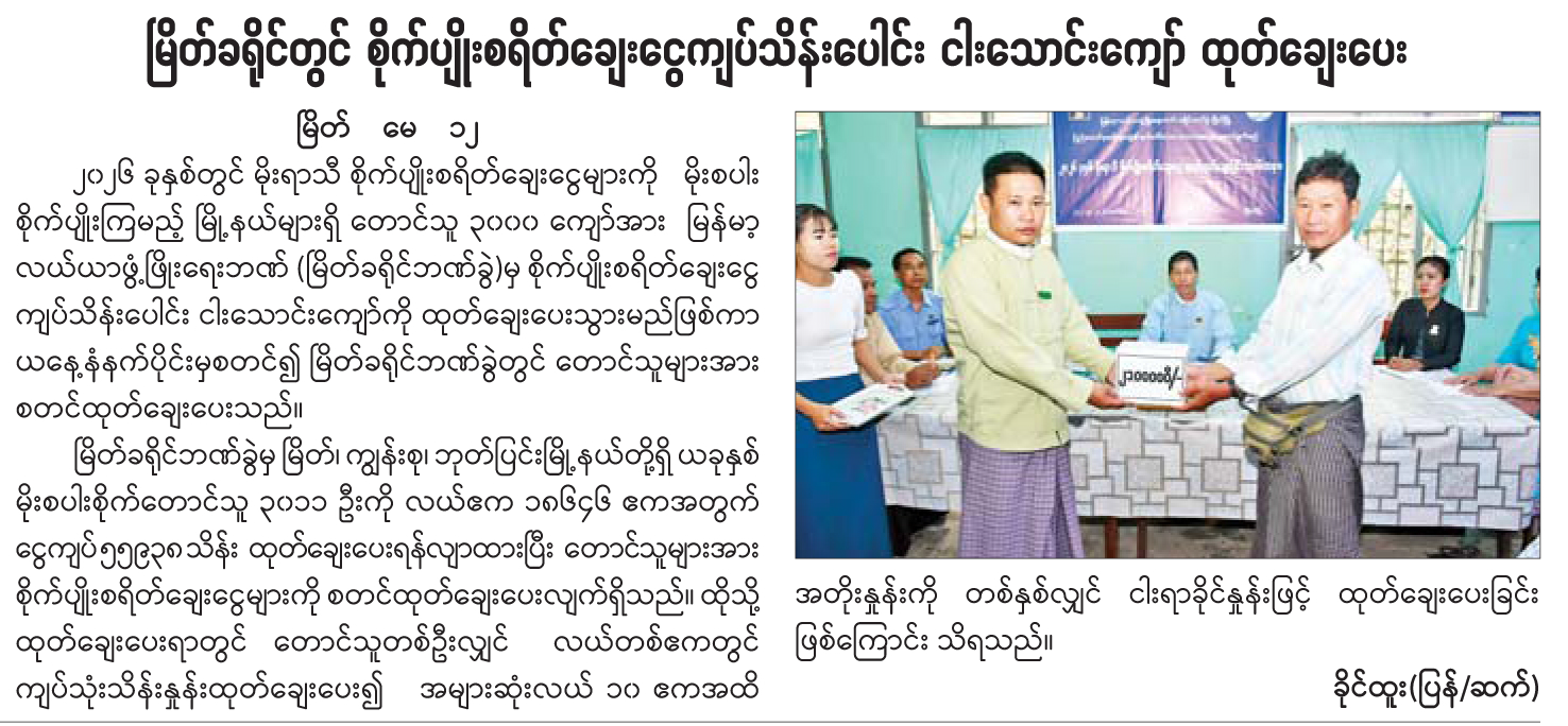 News Page Image
