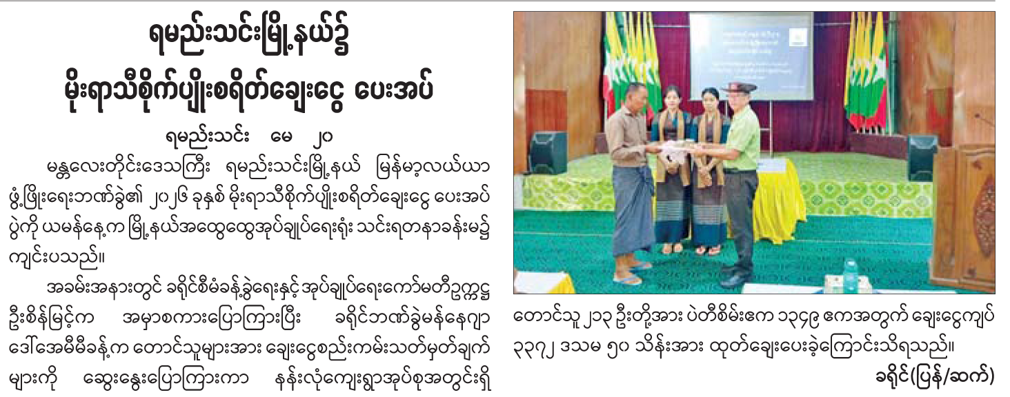 News Page Image