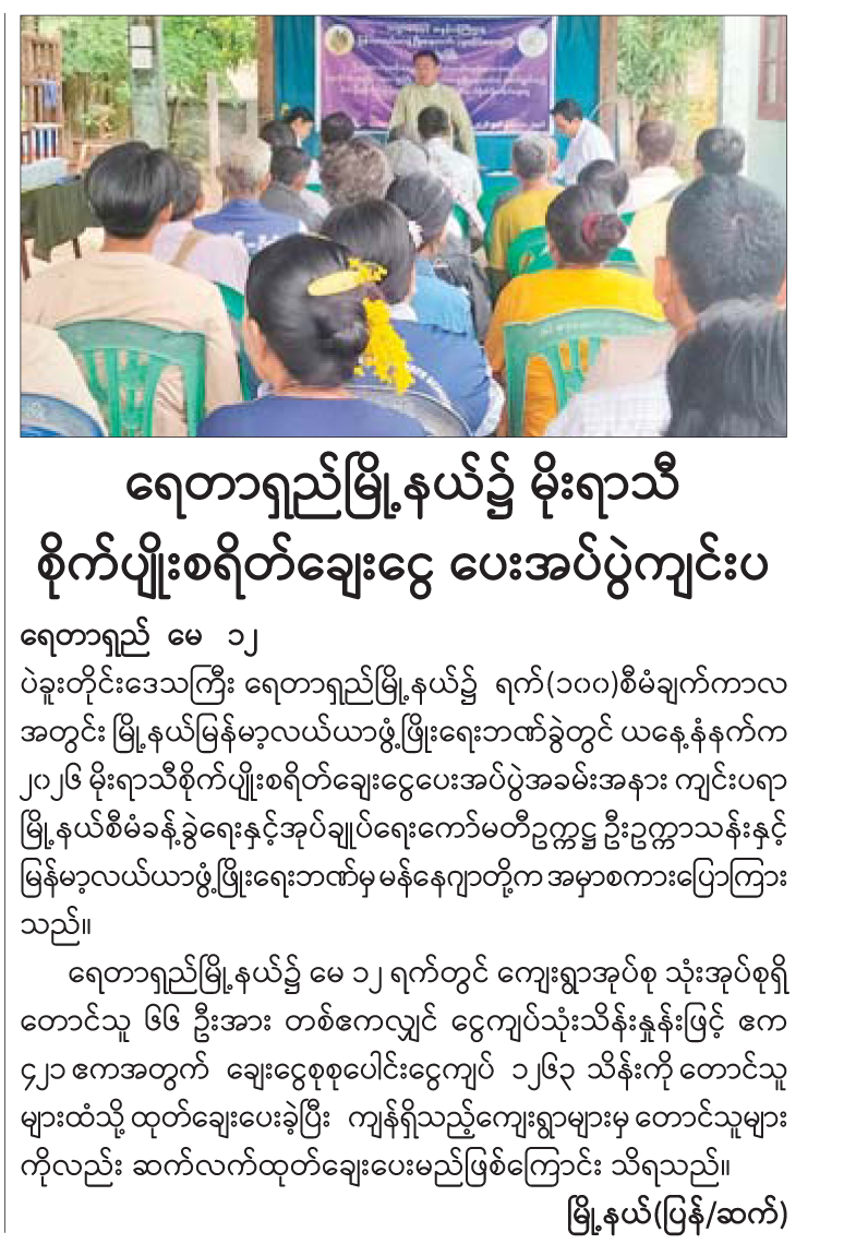 News Page Image