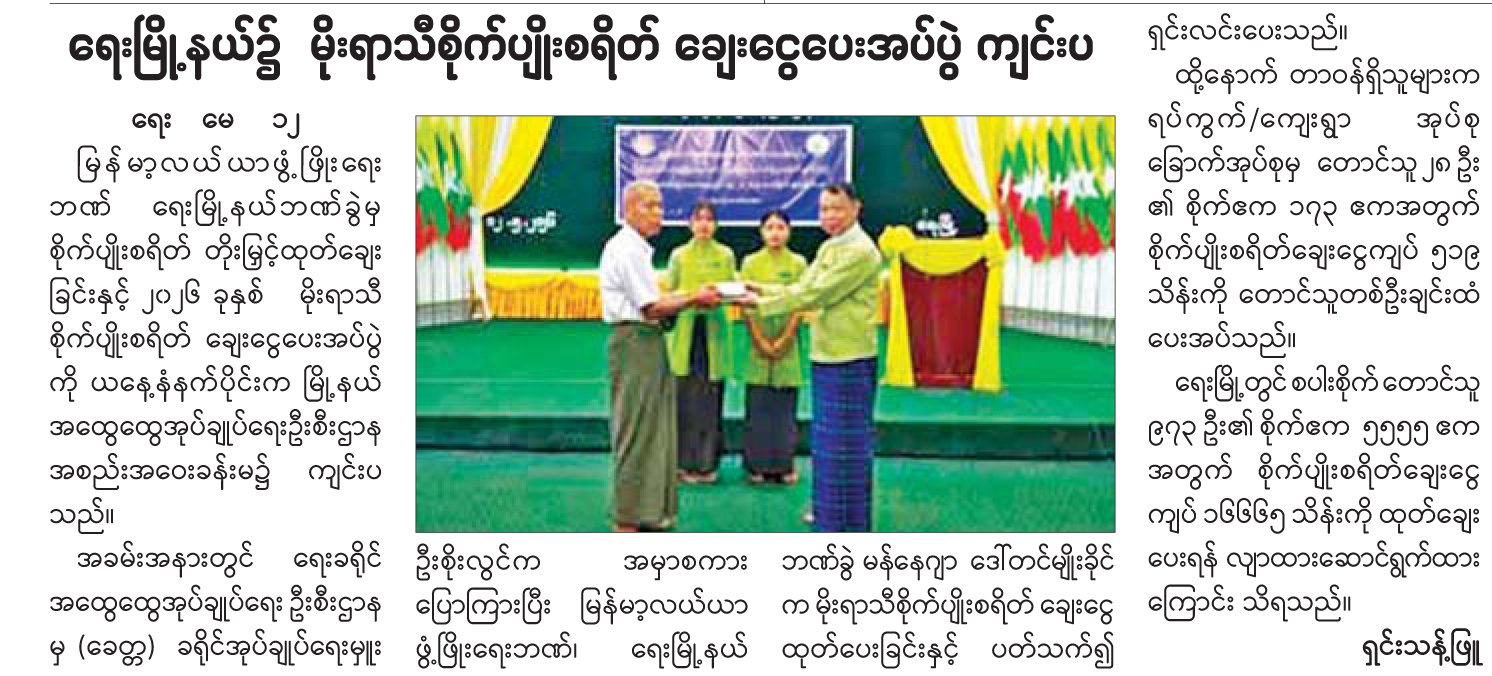 News Page Image