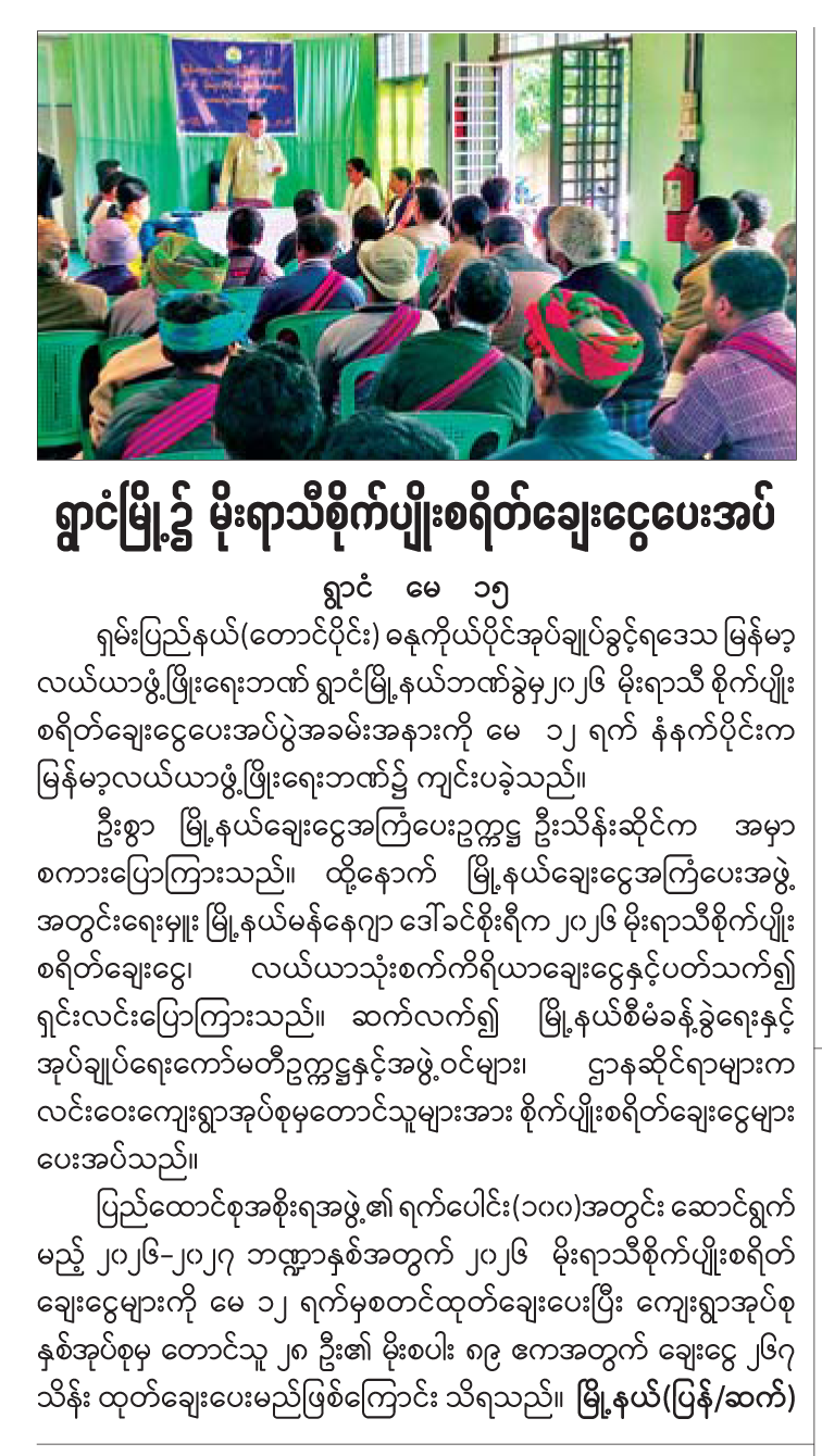 News Page Image