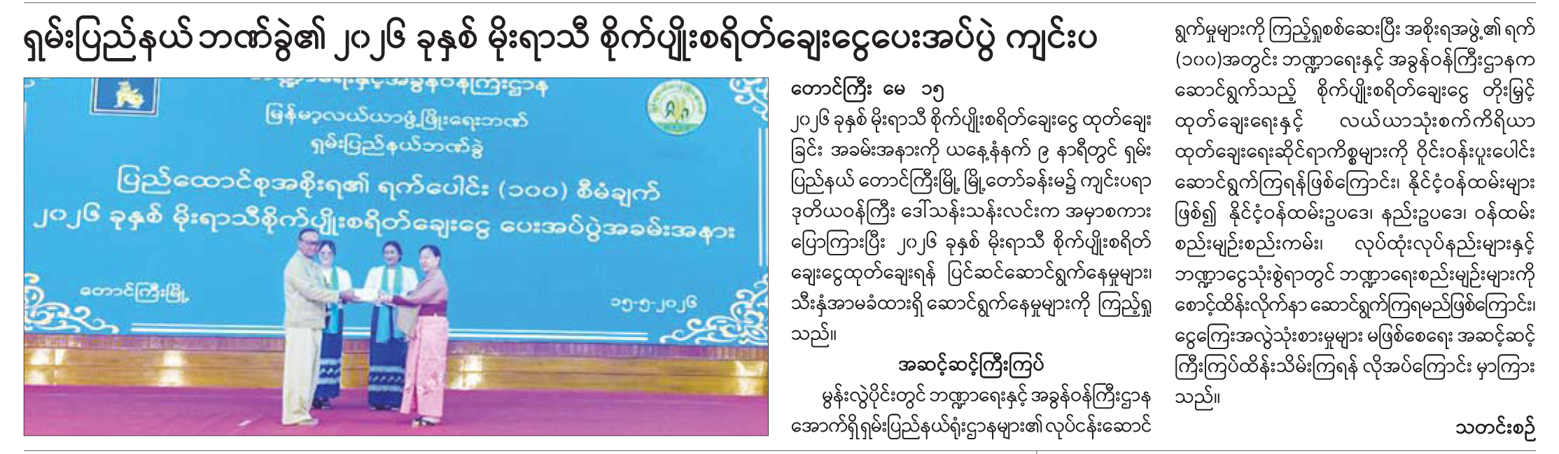 News Page Image