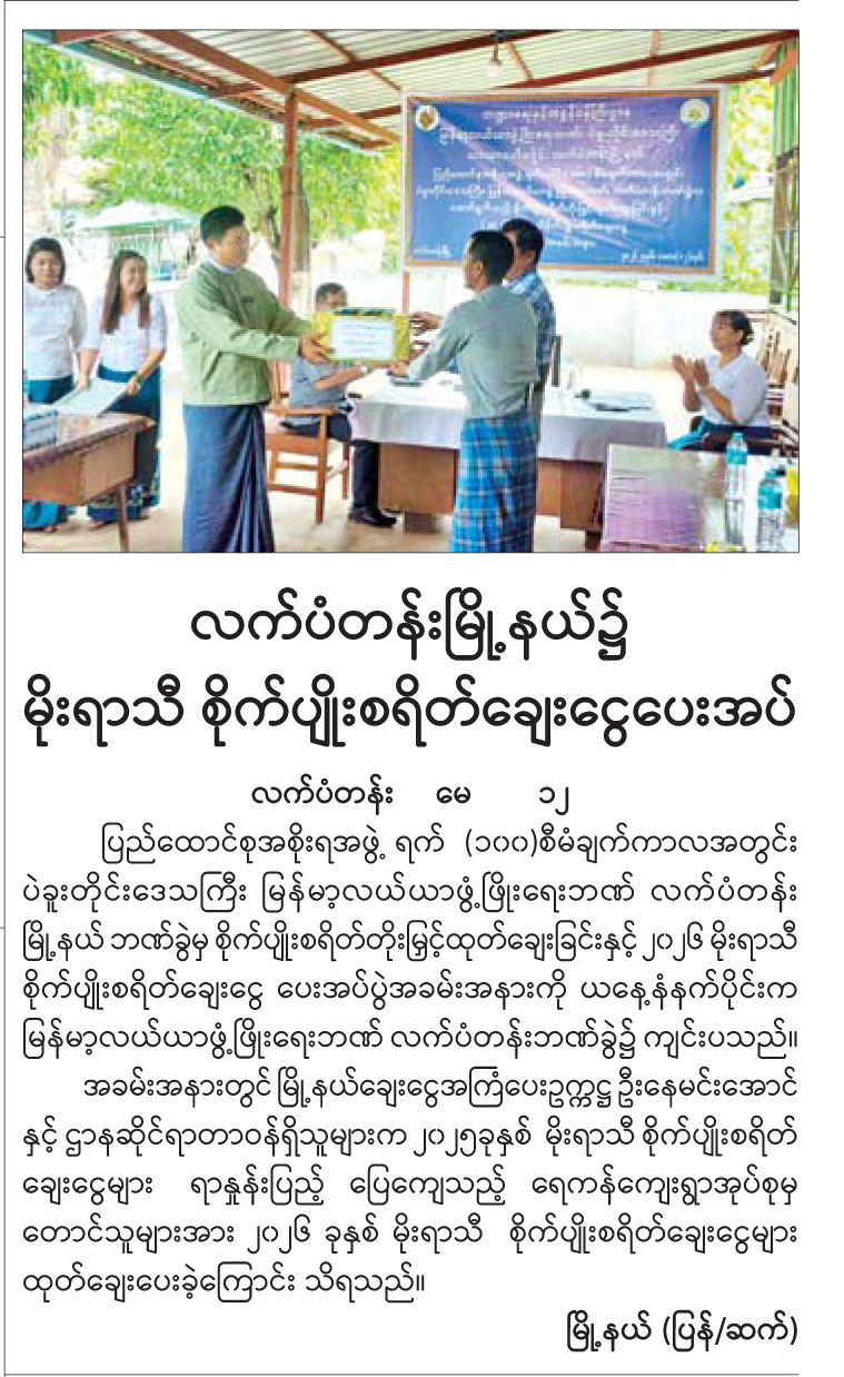 News Page Image