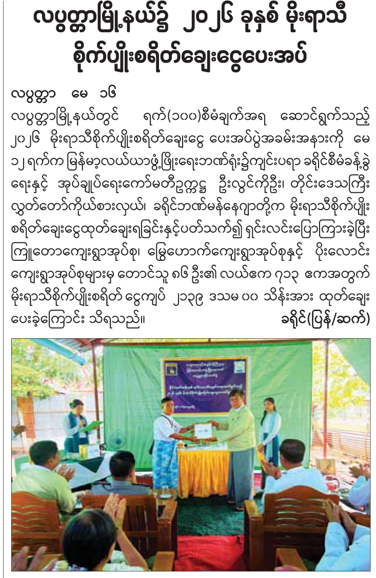 News Page Image