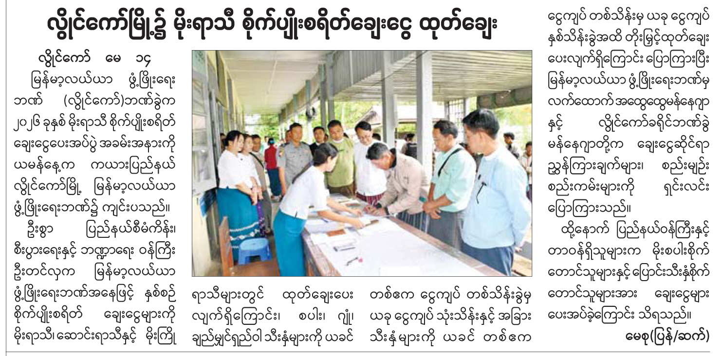 News Page Image