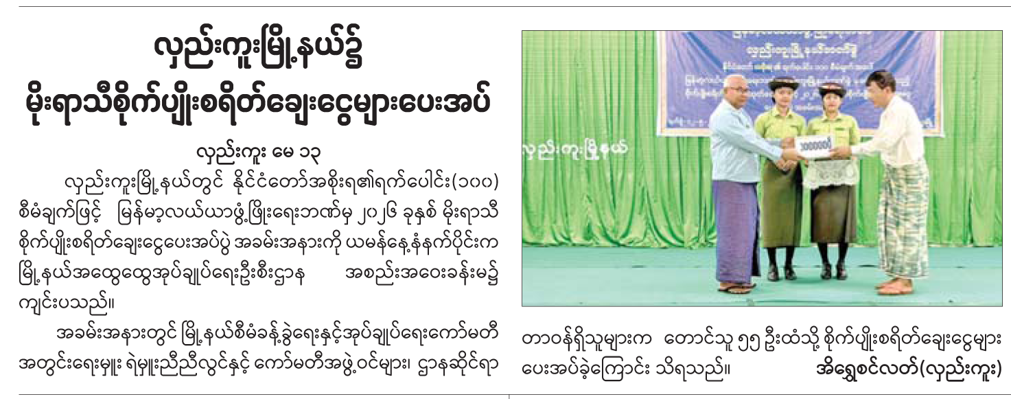 News Page Image