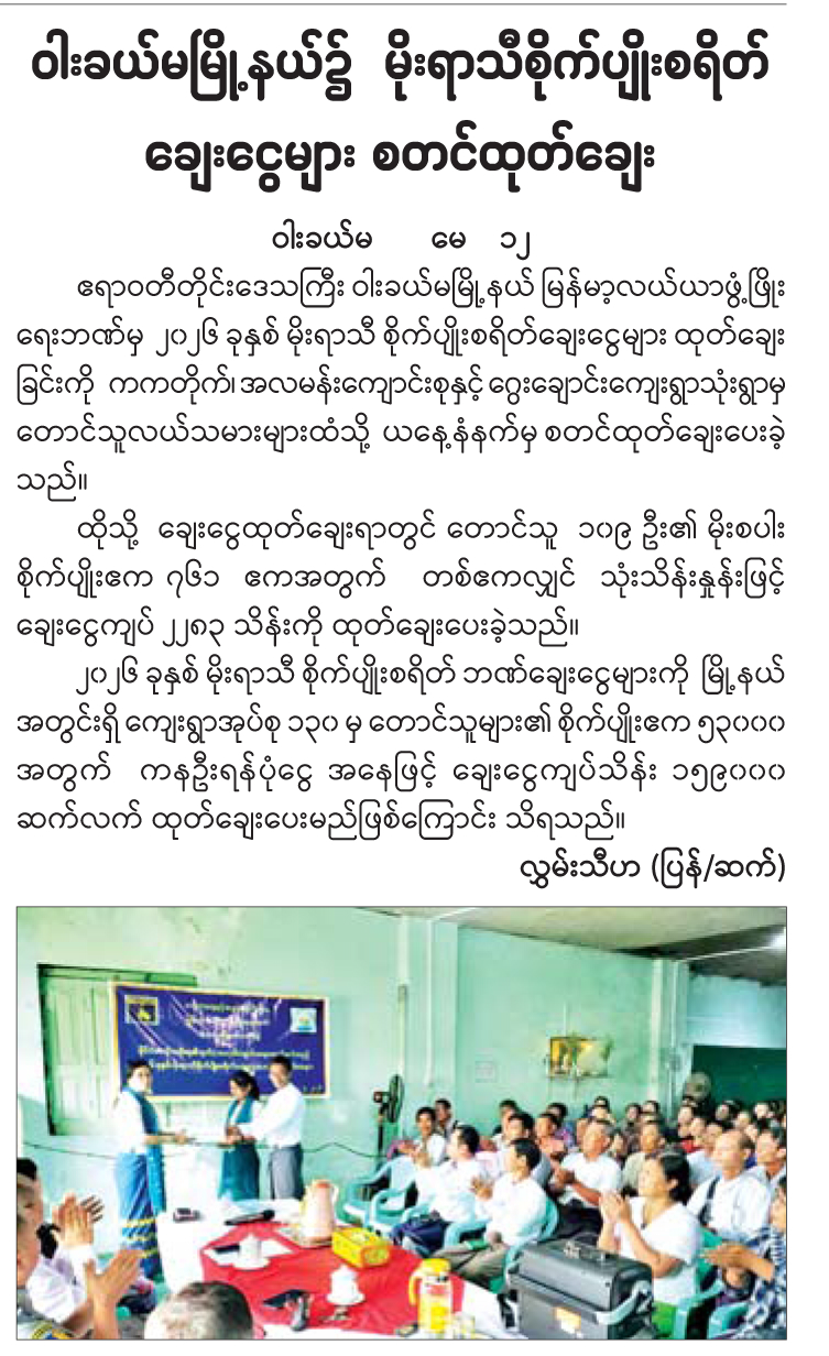 News Page Image