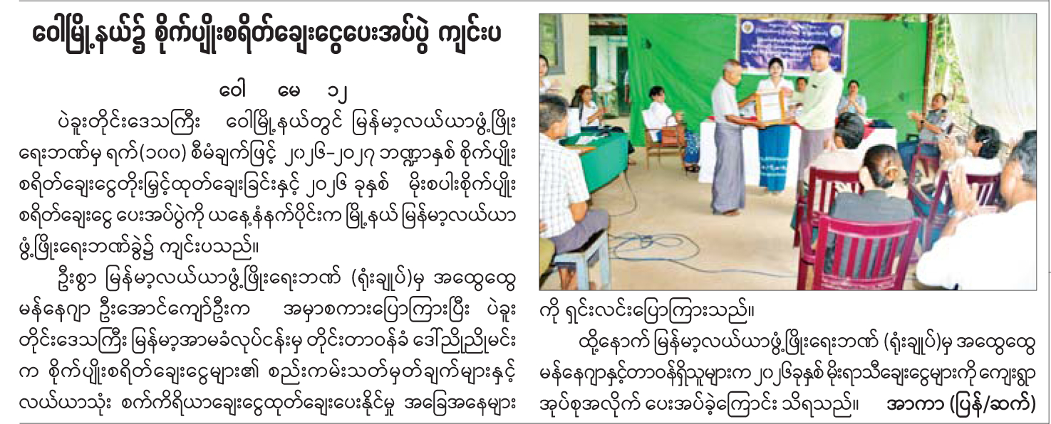 News Page Image