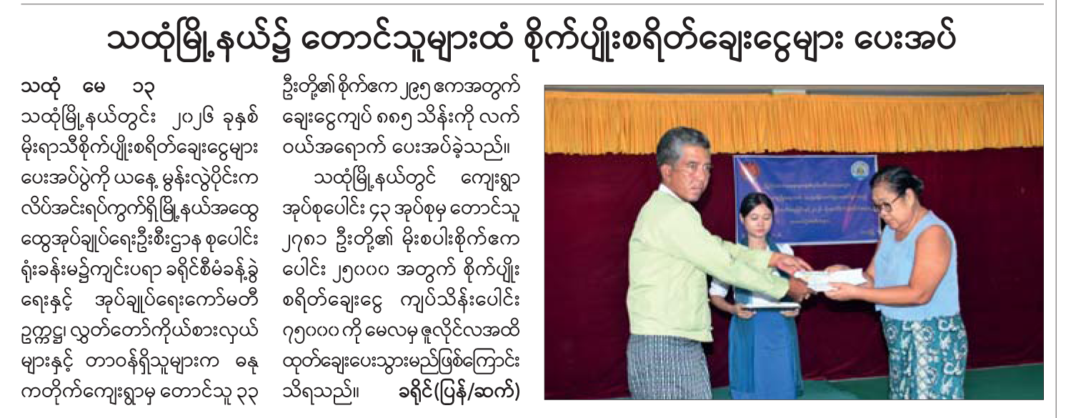 News Page Image