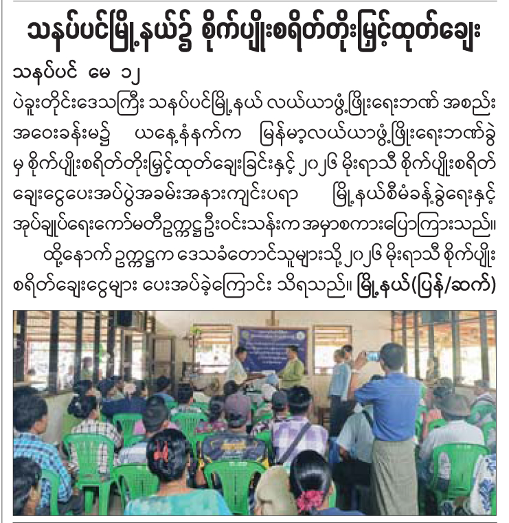 News Page Image