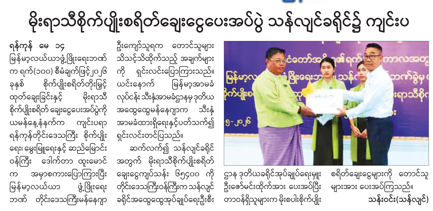 News Page Image