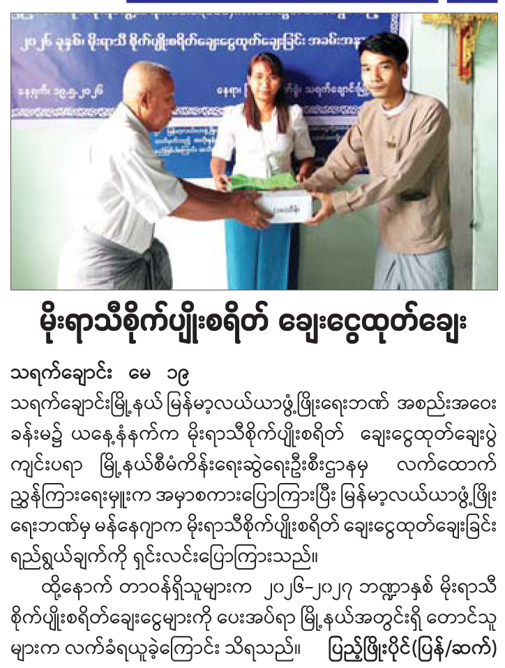 News Page Image