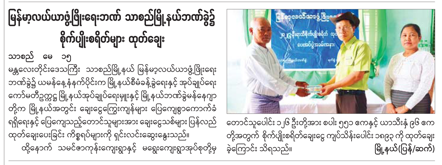 News Page Image