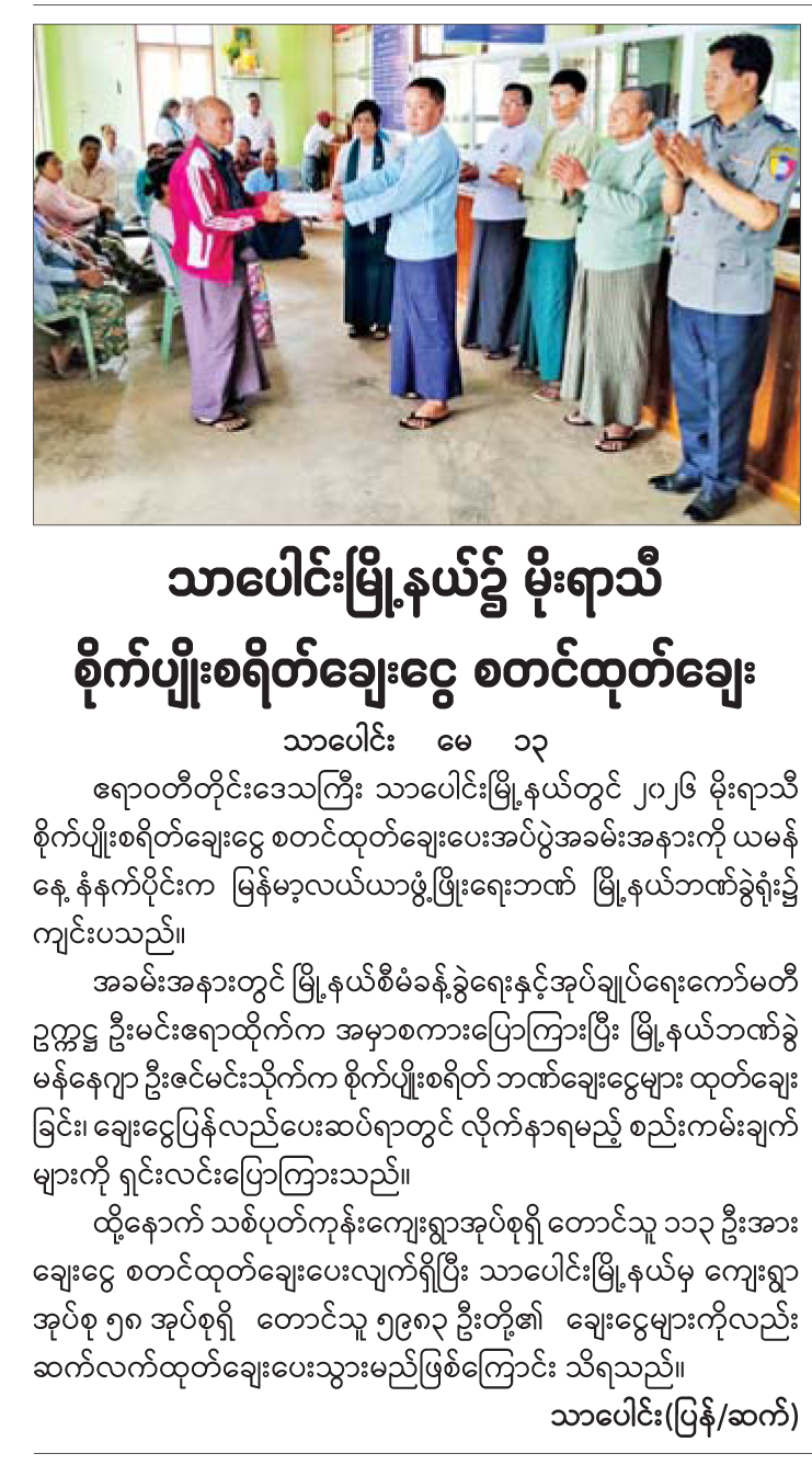 News Page Image