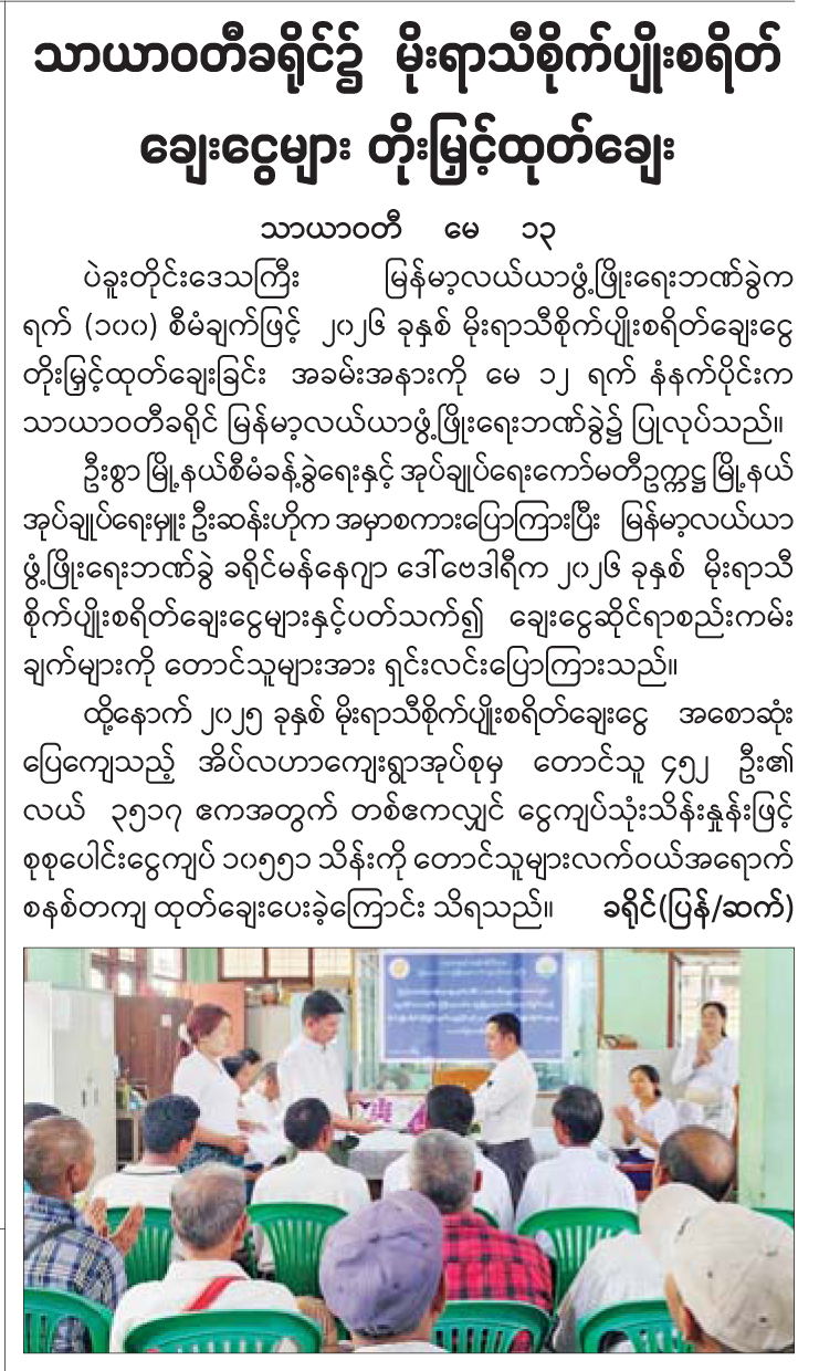News Page Image
