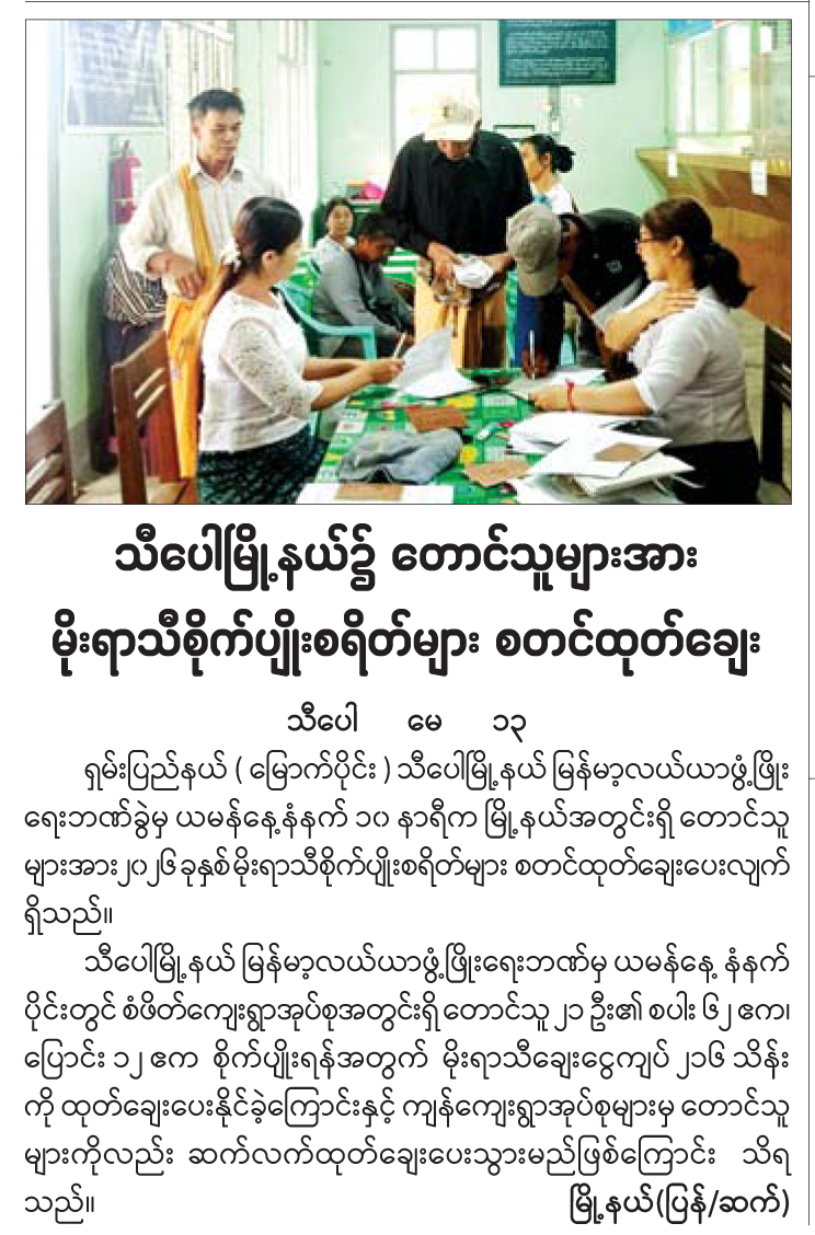 News Page Image
