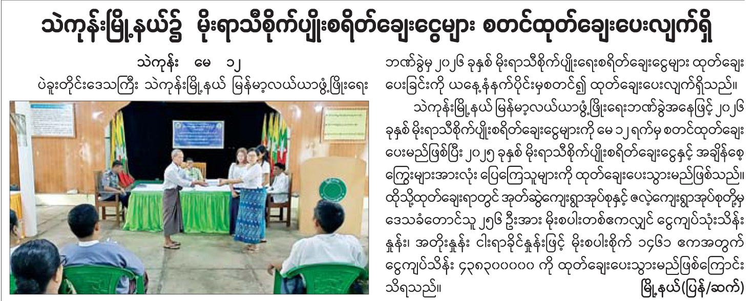News Page Image