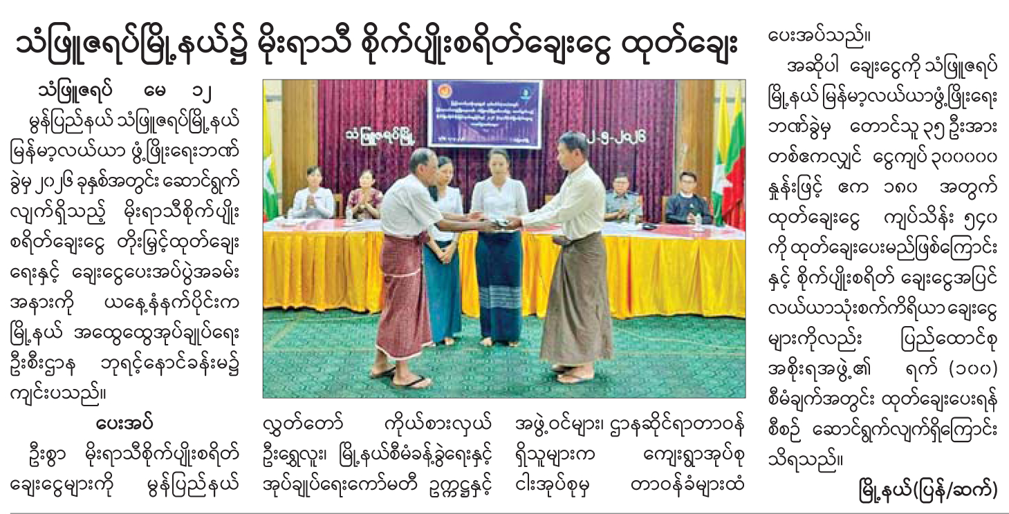 News Page Image