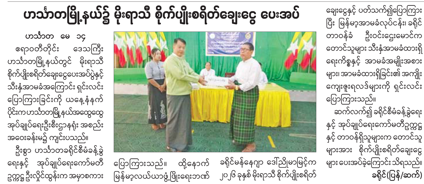 News Page Image