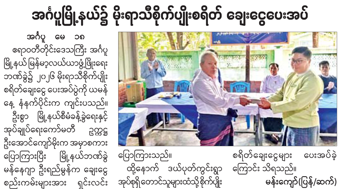 News Page Image