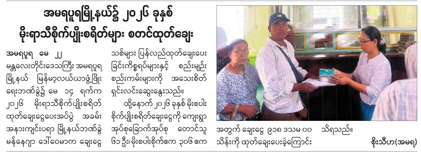 News Page Image